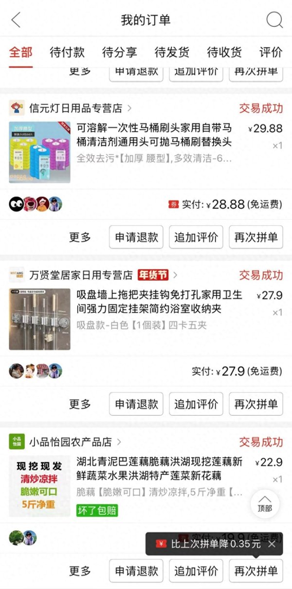 爱一配 一位科技小院博士眼里的拼多多：电商西进助新农人成为“兴农人”