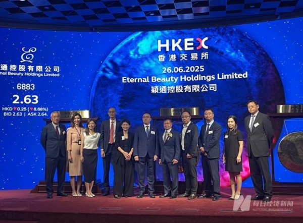 搭搭网 “中国香水第一股”首秀遇冷：颖通控股上市破发敲响“代理依赖”警钟，高层回应来了