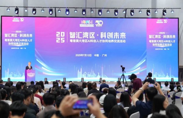 达宝优配 内地与港澳49所中小学首次倡议：协同培养AI科创人才