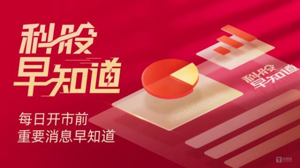 盛盈优配 科股早知道：人形机器人运动科学联合实验室落地北京亦庄