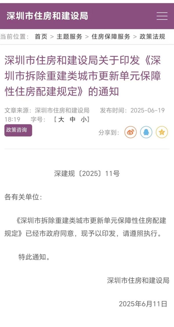 云沪深配资 深圳保障房“独立门户”，这步棋真救了商品房？小心误伤刚需！