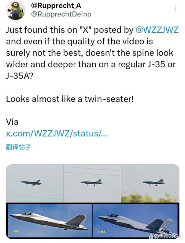 融合配资 歼-35发展出双座型号了吗 模糊照片引发猜测